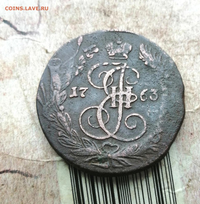 5 копеек 1763 ем пересекает из барабанов - IMG_20260206_125757_edit_18701547651832