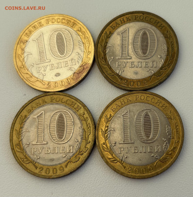 10р 2009 Калуга М, Галич Сп, Выборг Сп, ВНовгород Сп,до10.02 - IMG_1104