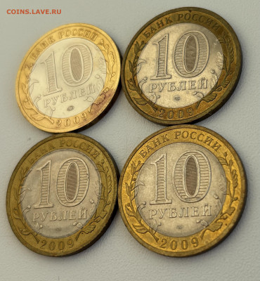 10р 2009 Калуга М, Галич Сп, Выборг Сп, ВНовгород Сп,до10.02 - IMG_1103