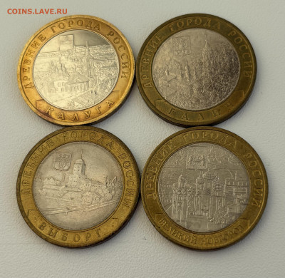 10р 2009 Калуга М, Галич Сп, Выборг Сп, ВНовгород Сп,до10.02 - IMG_1102