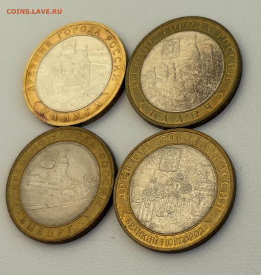 10р 2009 Калуга М, Галич Сп, Выборг Сп, ВНовгород Сп,до10.02 - IMG_1101