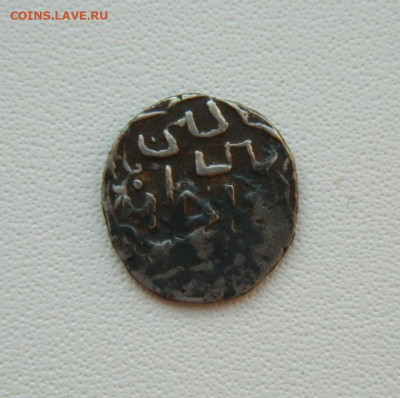 Бердибек Азак 759 г.Х. С рубля! до 12.02.26 - DSCN0463.JPG