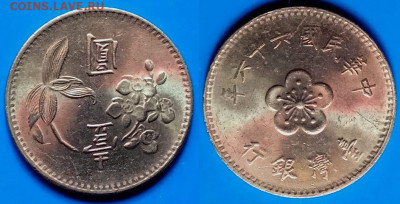 Тайвань - 1 доллар 1977 года до 12.02 - Тайвань 1 доллар, 1977  15