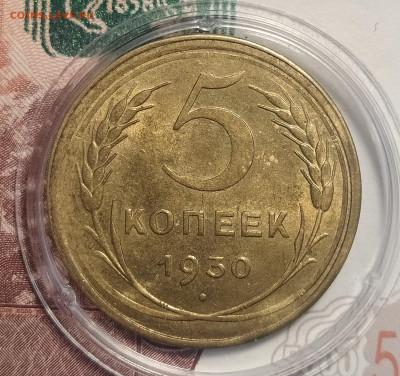 5-30, 50, 51 не очень частые на оценку-интерес - IMG_20260206_145953