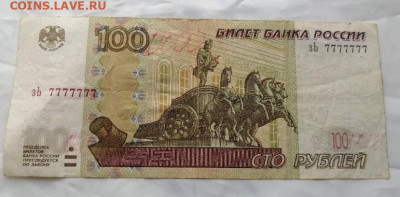 10 рублей мод.2004 аЧ 0000001 - IMG_1166