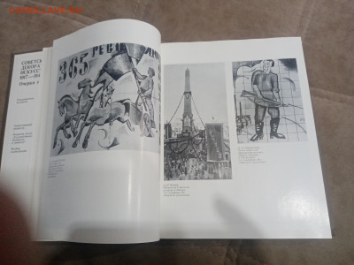 Советское декоративное искусство 1917 1945 гг до 12.02.26 - IMG_20260206_163445