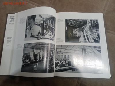 Советское декоративное искусство 1917 1945 гг до 12.02.26 - IMG_20260206_163435