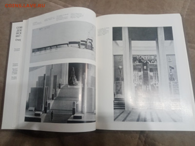 Советское декоративное искусство 1917 1945 гг до 12.02.26 - IMG_20260206_163425