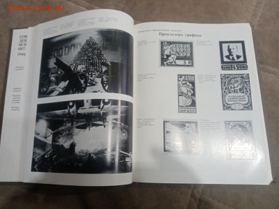 Советское декоративное искусство 1917 1945 гг до 12.02.26 - IMG_20260206_163414