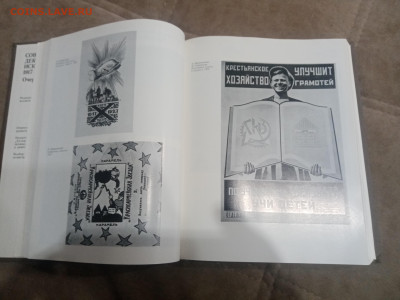 Советское декоративное искусство 1917 1945 гг до 12.02.26 - IMG_20260206_163402