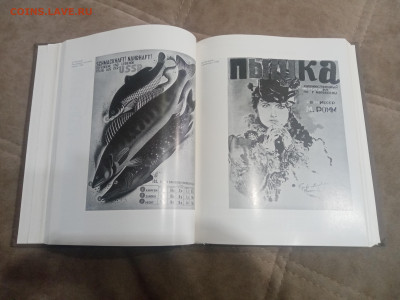 Советское декоративное искусство 1917 1945 гг до 12.02.26 - IMG_20260206_163341