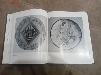 Советское декоративное искусство 1917 1945 гг до 12.02.26 - IMG_20260206_163332