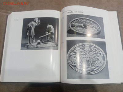 Советское декоративное искусство 1917 1945 гг до 12.02.26 - IMG_20260206_163116