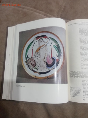 Советское декоративное искусство 1917 1945 гг до 12.02.26 - IMG_20260206_162733