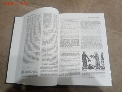 Энциклопедия колдовство и демонологии до 12.02.26 в 22:00 по - IMG_20260206_172815