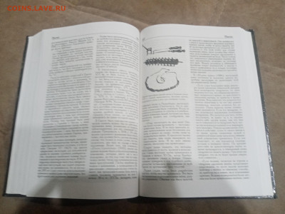 Энциклопедия колдовство и демонологии до 12.02.26 в 22:00 по - IMG_20260206_172725