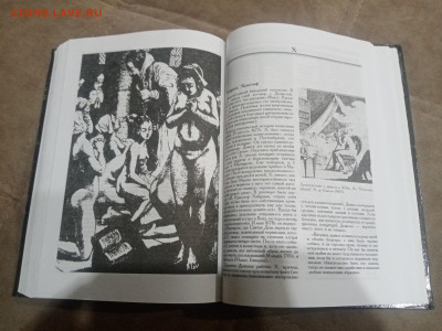 Энциклопедия колдовство и демонологии до 12.02.26 в 22:00 по - IMG_20260206_172705