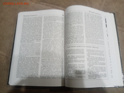 Энциклопедия колдовство и демонологии до 12.02.26 в 22:00 по - IMG_20260206_172655