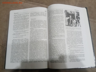 Энциклопедия колдовство и демонологии до 12.02.26 в 22:00 по - IMG_20260206_172645