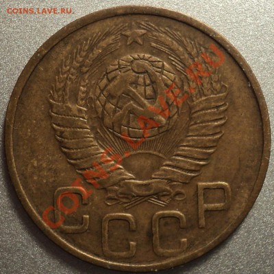 3 копейки 1948 года.Помощь в атрибуции! - DSC05976.JPG