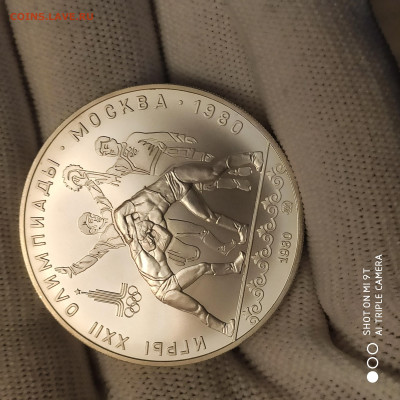 10 рублей 1980 "Борьба" UNC в коллекцию - 12.02. до 22 - 1770387615944