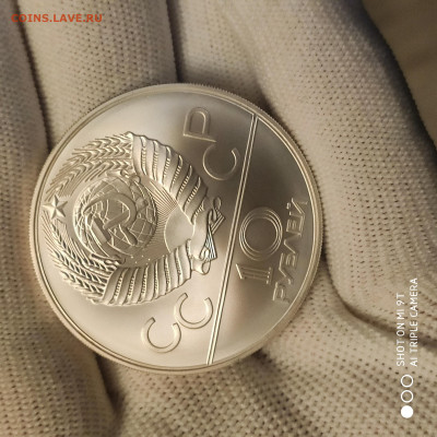 10 рублей 1980 "Борьба" UNC в коллекцию - 12.02. до 22 - 1770387615929