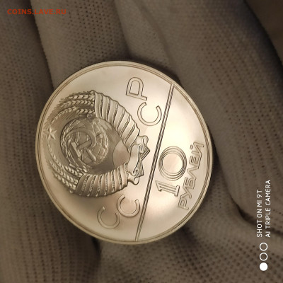 10 рублей 1980 "Борьба" UNC в коллекцию - 12.02. до 22 - 1770387615926
