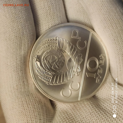 10 рублей 1980 "Борьба" UNC в коллекцию - 12.02. до 22 - 1770387615919