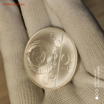 10 рублей 1980 "Борьба" UNC в коллекцию - 12.02. до 22 - 1770387615913