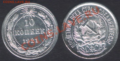 UNC!!! - до 22.00 2 марта 2012 - 10k1921unc(2)