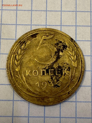 5 коп. 1927,33,34,35гг - 1001269065