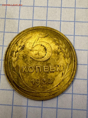 5 коп. 1927,33,34,35гг - IMG-20260206-WA0005