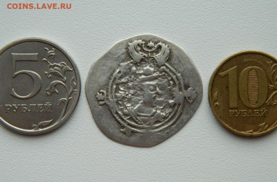 Сасаниды Хосров II Парвиз 590-628 г.г. С рубля! до 11.02.26 - DSCN0151.JPG