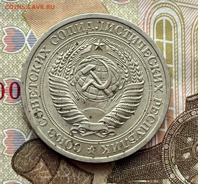 1 рубль 1969 Годовик с 200 руб. до 12.02.26г. в 22:00 - IMG_E6829.JPG