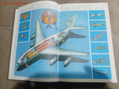 Энциклопедический словарь юного техника до 12.02.26 в 22:00 - IMG_20260206_212319