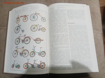 Энциклопедический словарь юного техника до 12.02.26 в 22:00 - IMG_20260206_212258