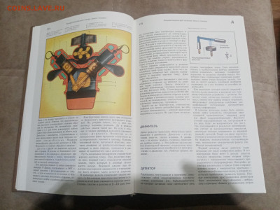 Энциклопедический словарь юного техника до 12.02.26 в 22:00 - IMG_20260206_212248
