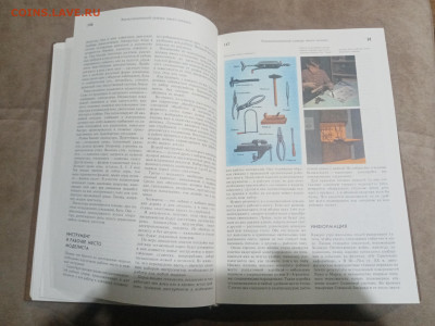 Энциклопедический словарь юного техника до 12.02.26 в 22:00 - IMG_20260206_212239