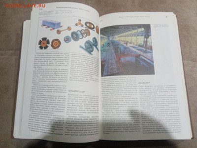 Энциклопедический словарь юного техника до 12.02.26 в 22:00 - IMG_20260206_212229