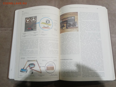 Энциклопедический словарь юного техника до 12.02.26 в 22:00 - IMG_20260206_212219