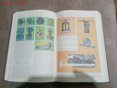 Энциклопедический словарь юного техника до 12.02.26 в 22:00 - IMG_20260206_212209