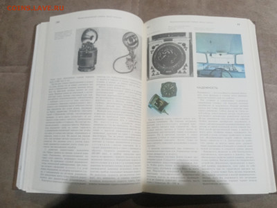 Энциклопедический словарь юного техника до 12.02.26 в 22:00 - IMG_20260206_212159