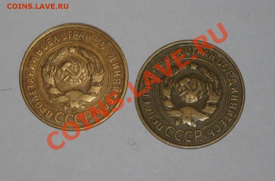3 копейки 1931 и 1933. Состояние! .до 06.03 - 22.00 - IMG_7010