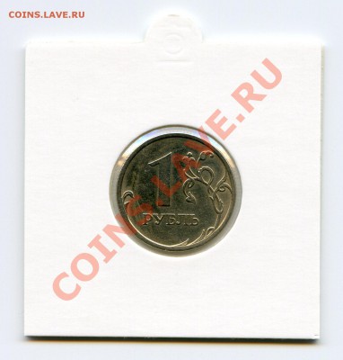 ПОВОРОТ 1 рубль 2006 СПМД 170 гр. до 29.02.12 22.00 мск - img102