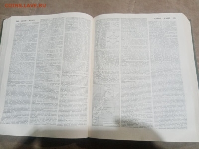 Советский энциклопедический словарь до 12.02.26 в 22:00 по м - IMG_20260206_224946