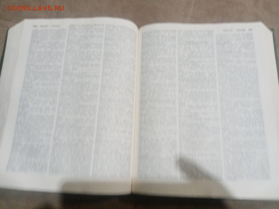 Советский энциклопедический словарь до 12.02.26 в 22:00 по м - IMG_20260206_224922