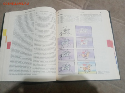 Информатика энциклопедический словарь для начинающих - IMG_20260206_230419