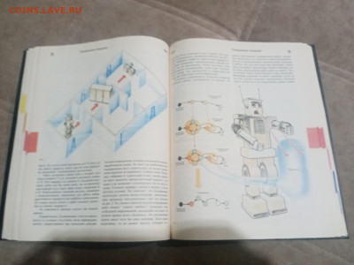 Информатика энциклопедический словарь для начинающих - IMG_20260206_230410