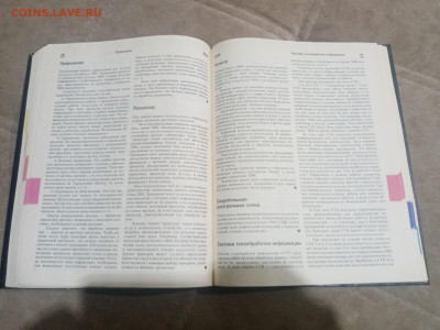 Информатика энциклопедический словарь для начинающих - IMG_20260206_230351