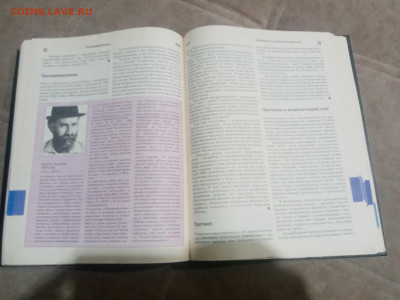 Информатика энциклопедический словарь для начинающих - IMG_20260206_230341